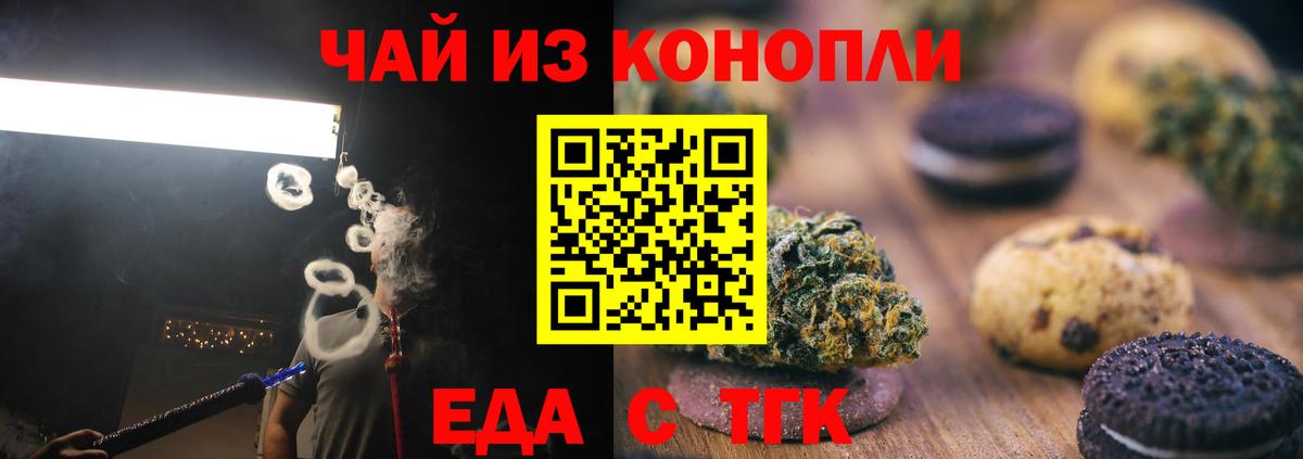 Борисоглебск  Еда ТГК конопля  Вход с VPN 