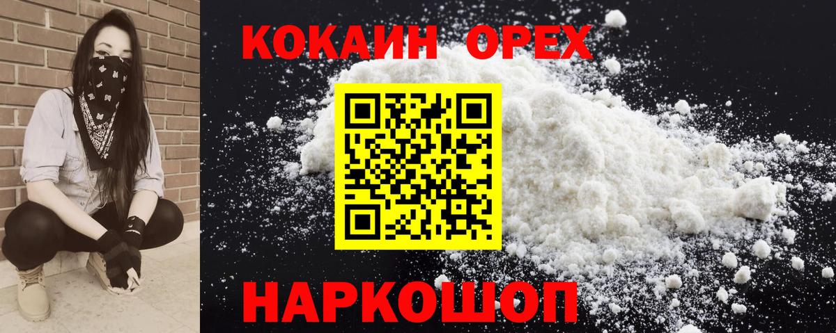 COCAIN 98%  Cocaine Перу  Кокаин  Борисоглебск  Вход с VPN 