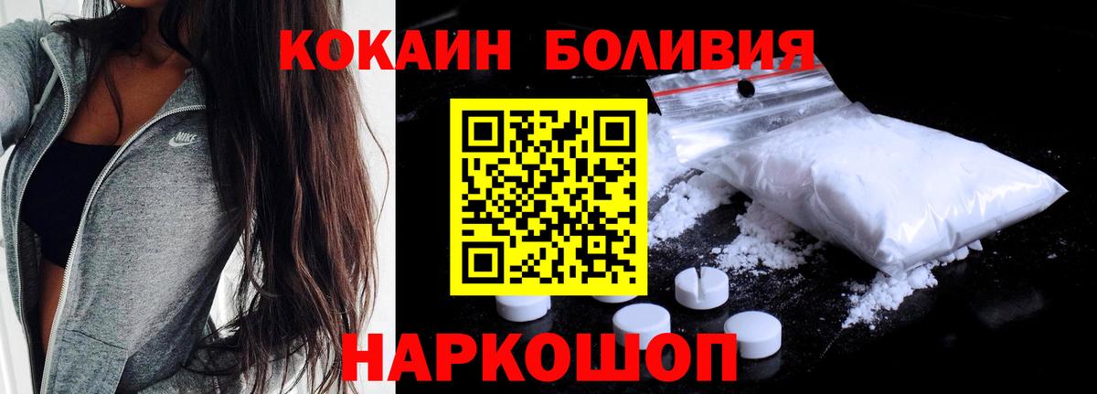КОКАИН 99% Борисоглебск