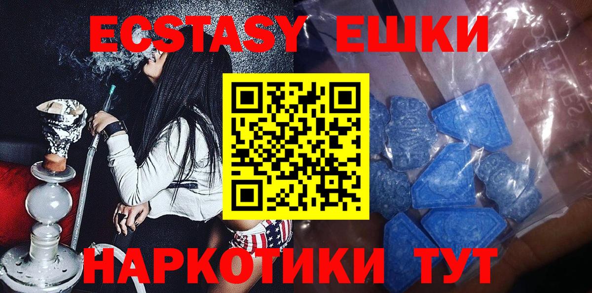 ЭКСТАЗИ круглые    зеркало  Борисоглебск  Вход с VPN  ЭКСТАЗИ TESLA 