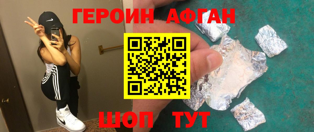 Борисоглебск  Героин хмурый  Вход с VPN 