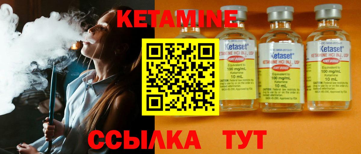 Борисоглебск  КЕТАМИН VHQ  Кетамин ketamine  Вход с VPN 