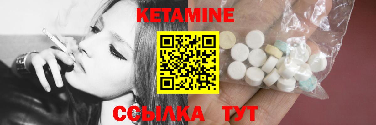 КЕТАМИН VHQ Борисоглебск