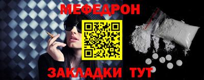 прущая мука Сланцы