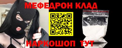 мяу мяу кристалл Славгород