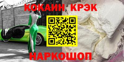 мяу мяу кристалл Славгород
