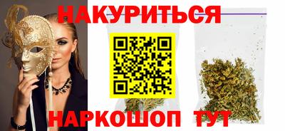 каннабис Славянск-на-Кубани