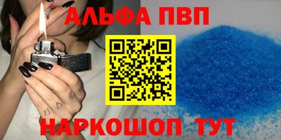 мяу мяу кристалл Славгород