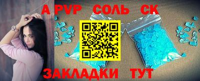 мяу мяу кристалл Славгород