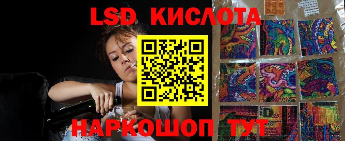 LSD-25 экстази кислота Борисоглебск