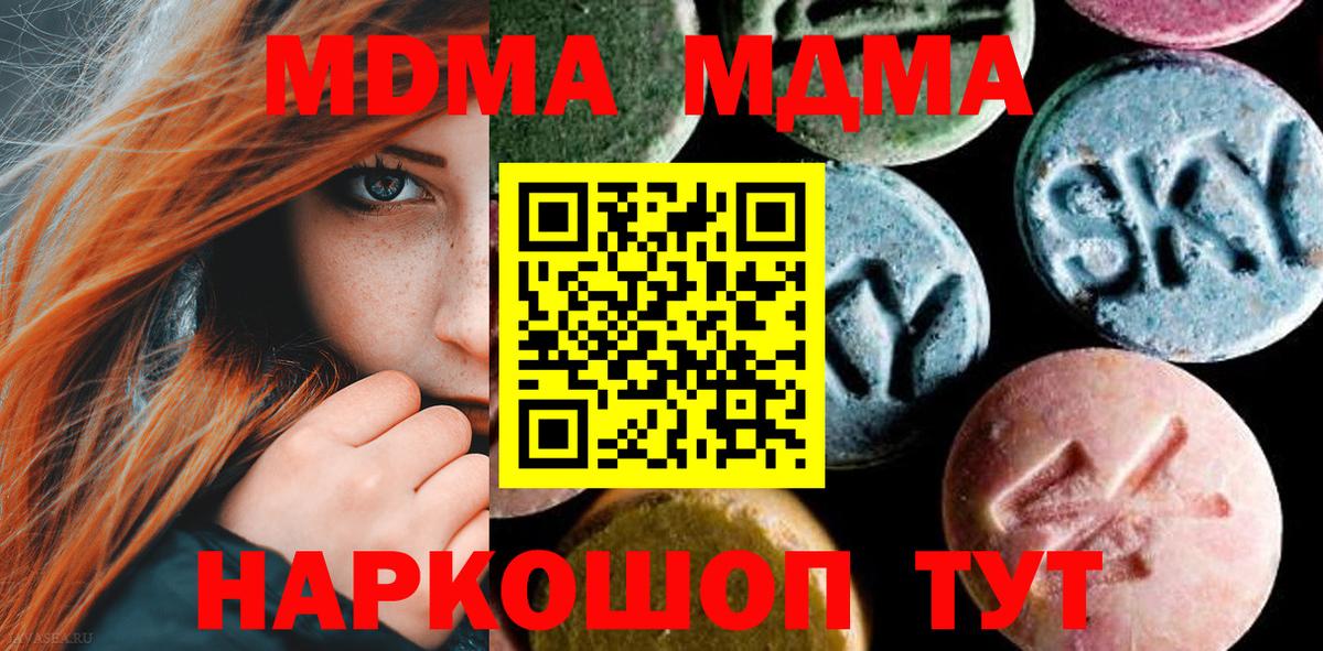 MDMA молли  МДМА  Борисоглебск  MDMA VHQ  Вход с VPN 