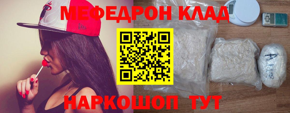 Меф mephedrone  Вход с VPN  Мефедрон мука  Мефедрон  Борисоглебск 