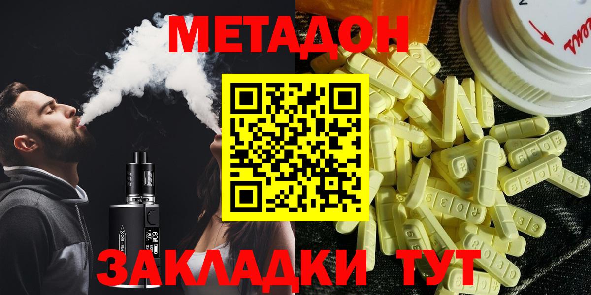 МЕТАДОН VHQ  Вход с VPN  Метадон мёд  Борисоглебск 