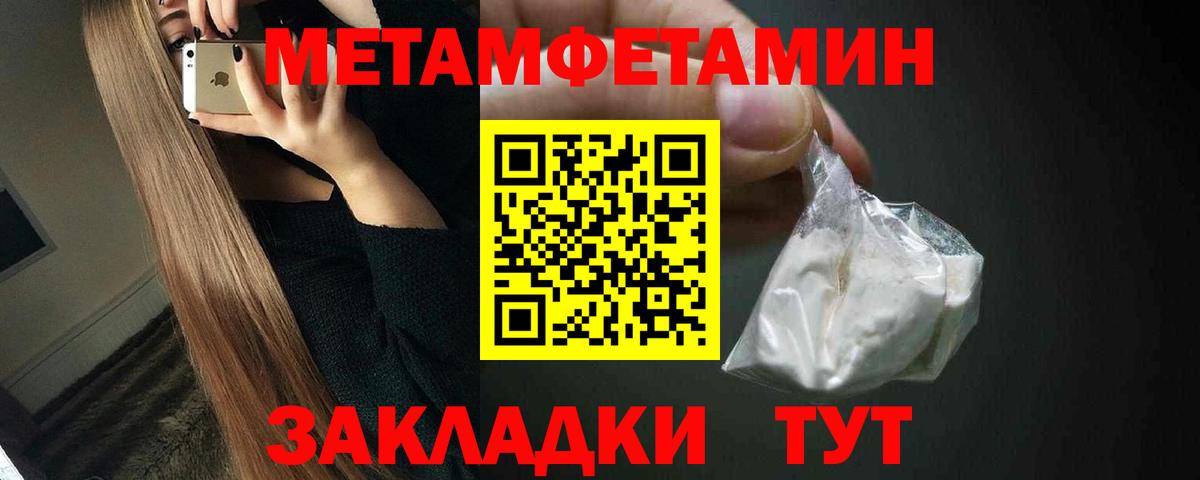 Метамфетамин кристалл  Вход с VPN  Борисоглебск 