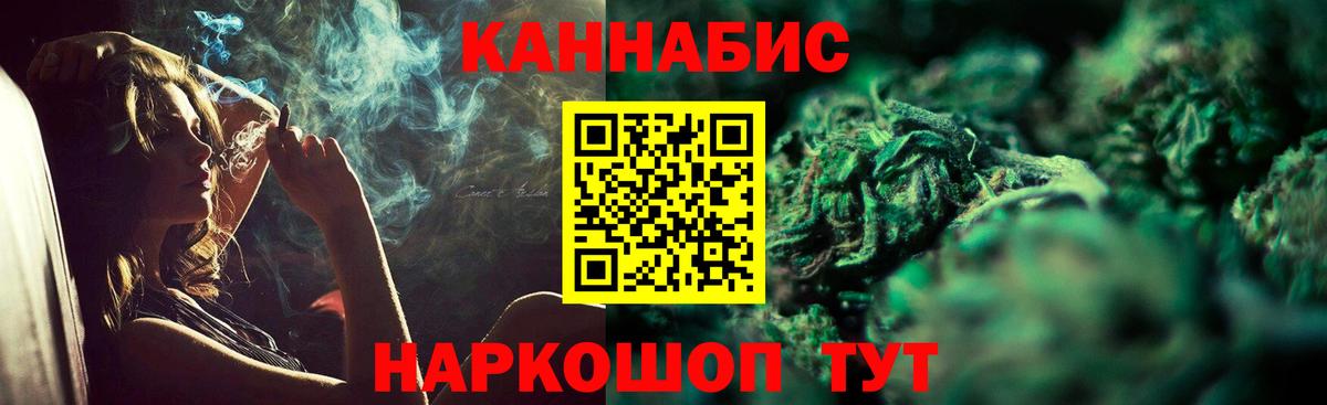 Конопля планчик Борисоглебск